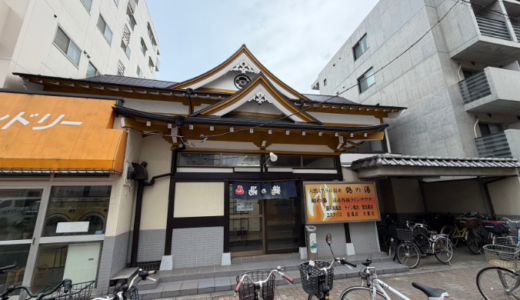 体がフワッと軽くなる！採算度外視の遠赤外線ラドンサウナに驚愕｜鶴の湯