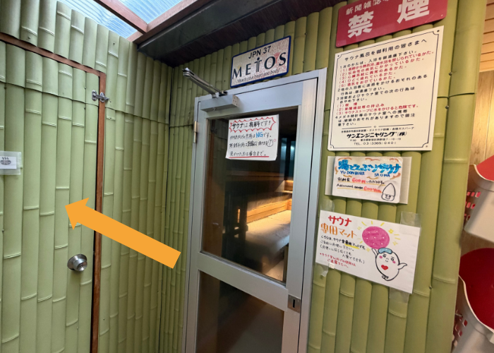 湯どんぶり栄湯 女湯常温水風呂設置予定場所 矢印