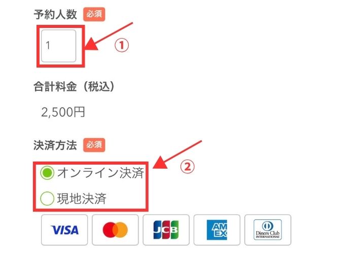 湯どんぶり栄湯 トレーラーサウナ 予約方法4