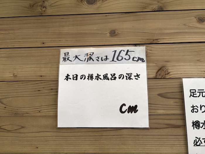 湯どんぶり栄湯 トレーラーサウナ 水風呂深さポスター