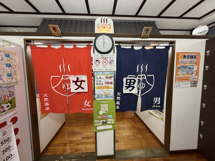 湯どんぶり栄湯 暖簾