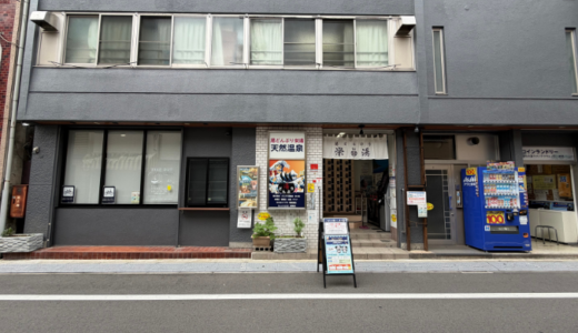 唯一無二の広さ！サウナ室で温度の違いを楽しんだ後は新感覚の電気水風呂でととのいへ誘う｜湯どんぶり栄湯_男湯