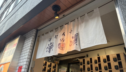 選べる体感温度！遠赤外線×ストーン式ストーブの「配置」で創り出す特別な熱感｜湯どんぶり栄湯_女湯
