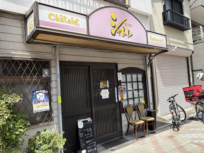 湯どんぶり栄湯サウナ飯 レストラン シャトレ 入口
