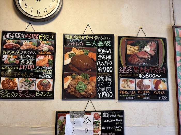 湯どんぶり栄湯サウナ飯 レストラン シャトレ 店内メニュー表