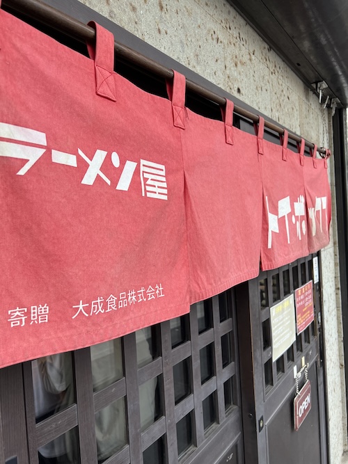 湯どんぶり栄湯サウナ飯 トイボックス 入口