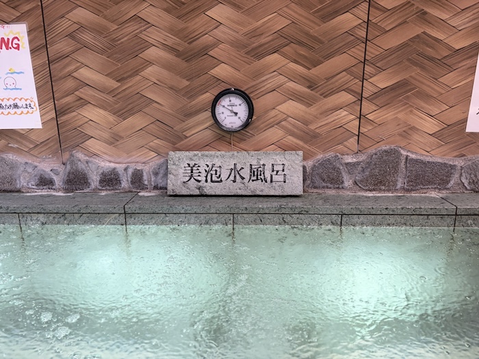 湯どんぶり栄湯 美泡水風呂 全体2