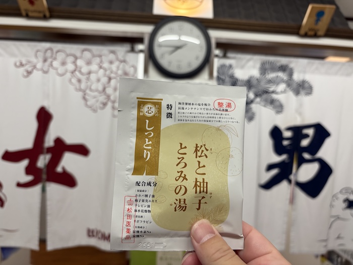 湯どんぶり栄湯 暖簾 松田医薬品入浴剤